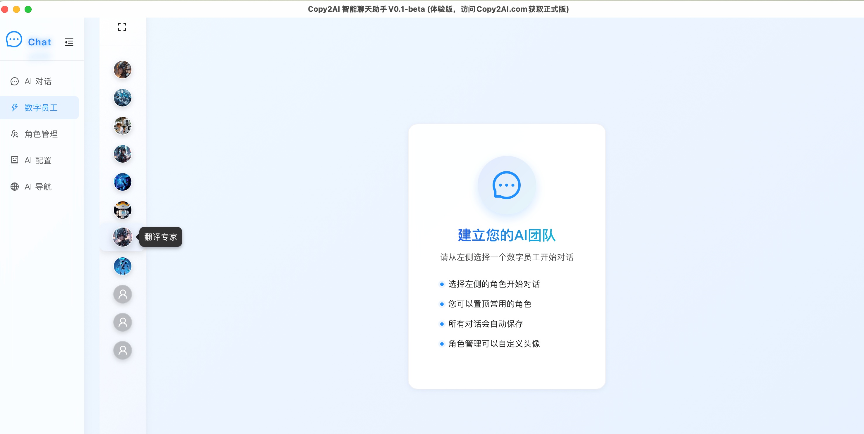 Copy2AIChat智能聊天助手